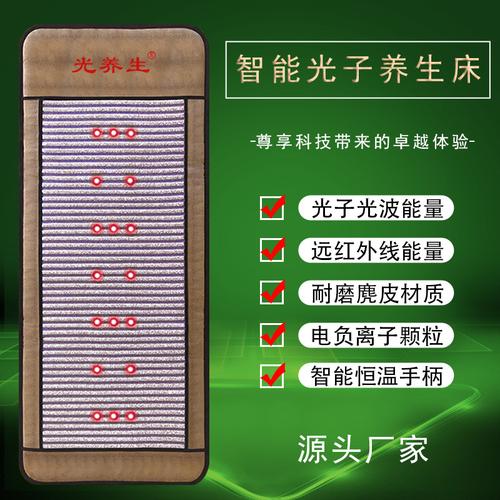 工厂定制熵减光子养生床垫太赫兹旋磁床垫加热负离子光波能量床垫